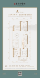 泰禾廊坊拾景园3室2厅1厨2卫建面120.00㎡