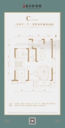 泰禾廊坊拾景园3室2厅1厨1卫建面90.00㎡