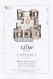 珍宝岛雍景院4室2厅1厨2卫建面127.00㎡