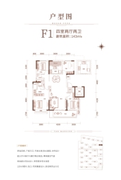 宁津红星·檀府4室2厅1厨2卫建面143.00㎡