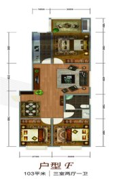 龙爵学府3室2厅1厨1卫建面103.00㎡