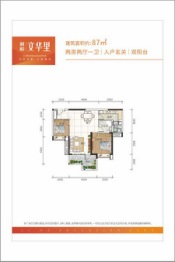 利和文华里2室2厅1厨1卫建面87.00㎡