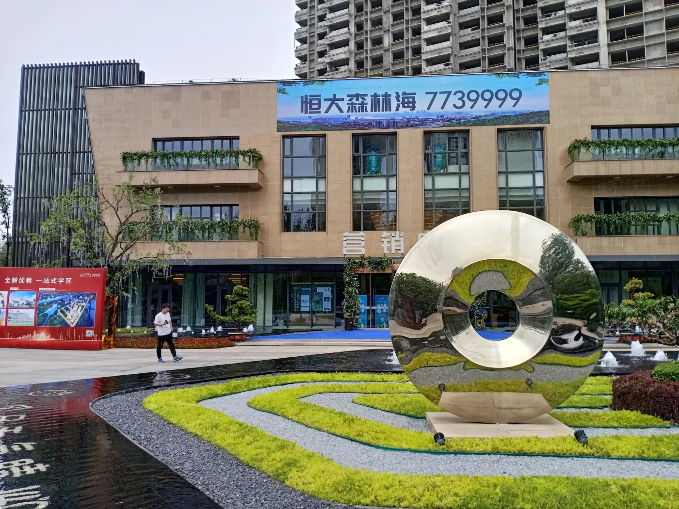 太原恒大森林海