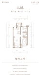 保利和光尘樾85㎡户型