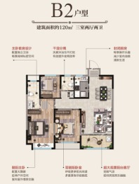 高庄花园3室2厅1厨2卫建面120.00㎡