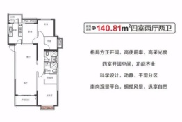 恒大珺睿府4室2厅1厨2卫建面140.81㎡