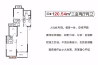 建筑面积约120.54平米三室两厅两卫