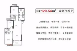 恒大珺睿府3室2厅1厨2卫建面120.54㎡