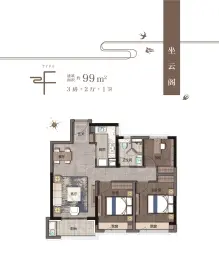 国泰云栖3室2厅1厨1卫建面99.00㎡