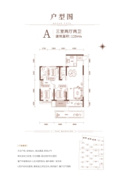 宁津红星·檀府3室2厅1厨2卫建面129.00㎡