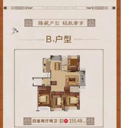 景粼别院4室2厅1厨2卫建面155.00㎡