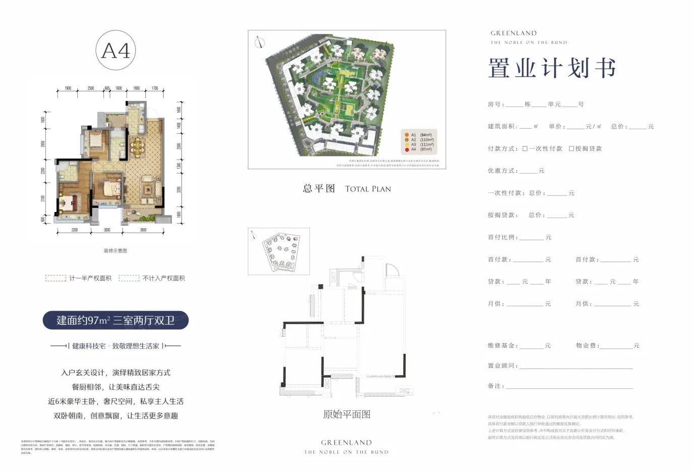 绿地·遂宁1958户型