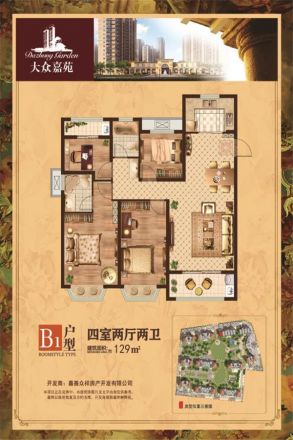 大众·嘉苑户型图