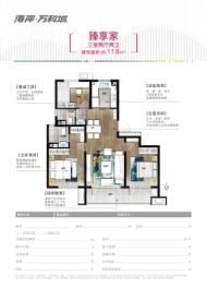 海岸万科城3室2厅1厨2卫建面118.00㎡