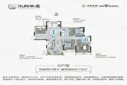 水韵半岛4室2厅1厨2卫建面135.0㎡