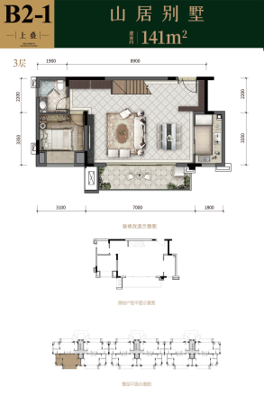 龙湖嘉天下户型图