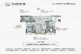 水韵半岛3室2厅1厨2卫建面115.0㎡