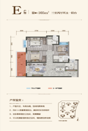 保利城3室2厅1厨2卫建面105.00㎡