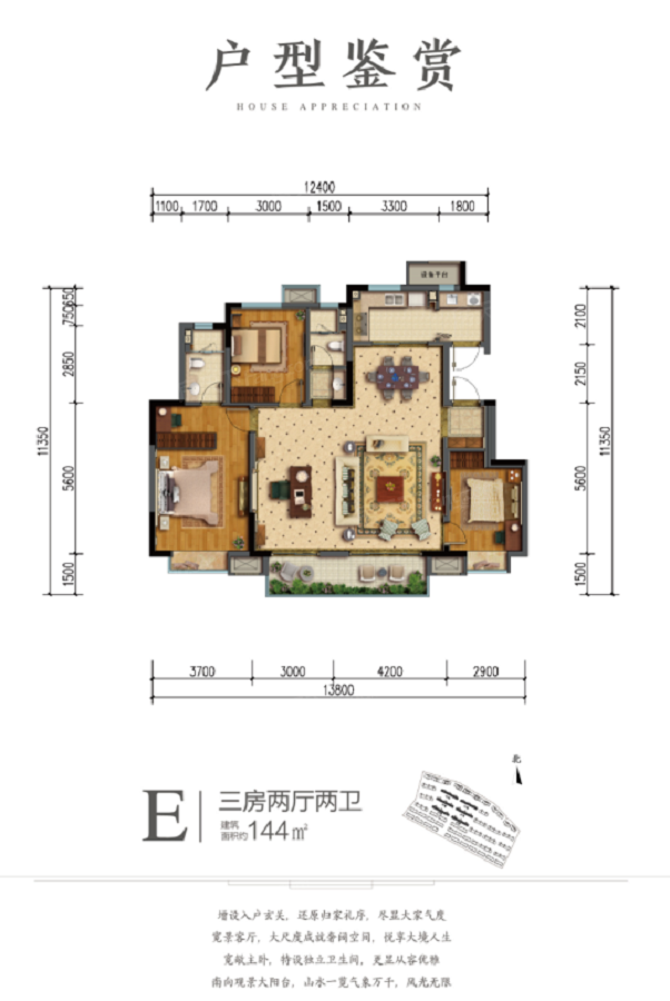 户型图0/2