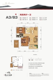 新城投资·翻山和院2室2厅1厨1卫建面83.92㎡