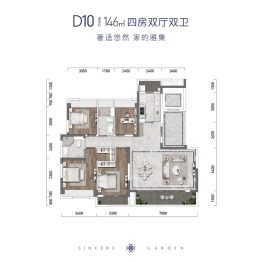 城投绿城诚园4室2厅1厨2卫建面146.00㎡