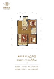 万丰公馆2室2厅1厨1卫建面85.00㎡