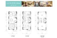 北区联排别墅L1户型