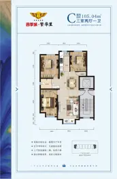 四季城·繁华里3室2厅1厨1卫建面105.04㎡