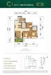 和喜·公园里3室2厅1厨2卫建面81.00㎡