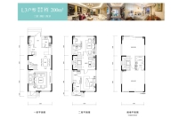 北区联排别墅L3户型