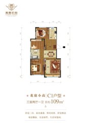 万丰公馆3室2厅1厨1卫建面109.00㎡