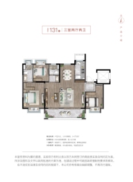 泊翠澜境3室2厅1厨2卫建面131.00㎡