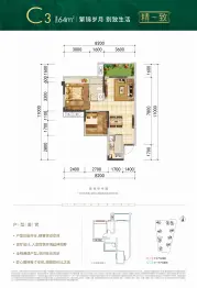 和喜·公园里2室2厅1厨1卫建面64.00㎡