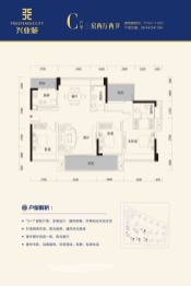 天才兴业城3室2厅1厨2卫建面111.00㎡