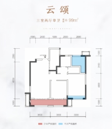 世茂云海郡3室2厅1厨2卫建面99.00㎡