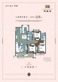 观淮府3室2厅2卫建面119.00㎡