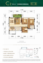 和喜·公园里3室2厅1厨2卫建面81.00㎡