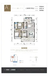 缙颐.云间阙府3室2厅1厨2卫建面130.48㎡