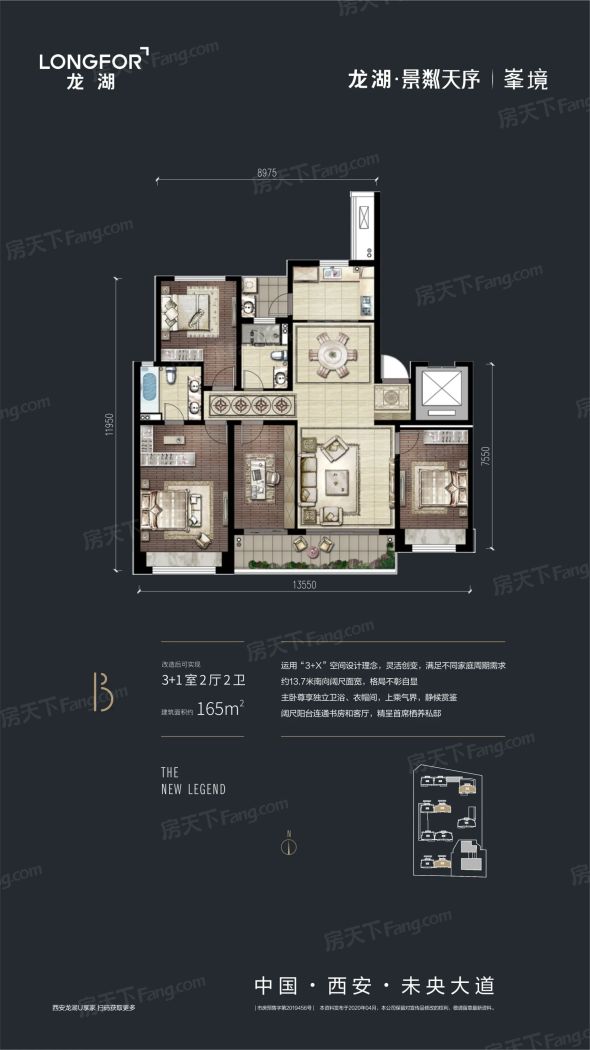 龙湖·景粼天序图片相册,龙湖·景粼天序户型图,样板间图,装修效果图,实景图-西安房天下