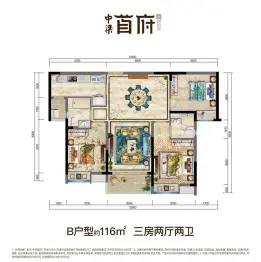 中梁首府3室2厅1厨2卫建面116.00㎡