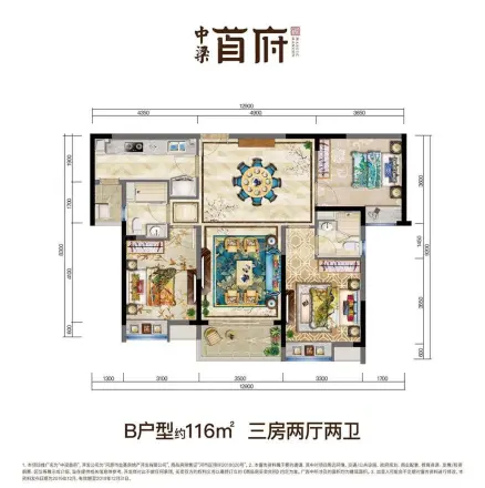 中梁首府户型图