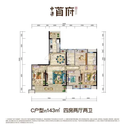 中梁首府户型图