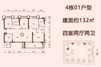 4幢01户型