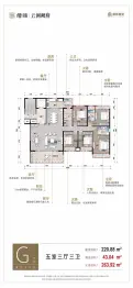 缙颐.云间阙府5室3厅1厨3卫建面220.88㎡
