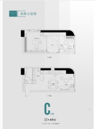 北辰三角洲1室2厅1厨1卫建面65.00㎡