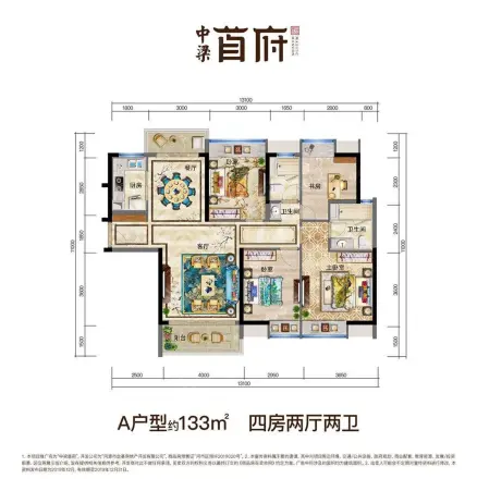 中梁首府户型图