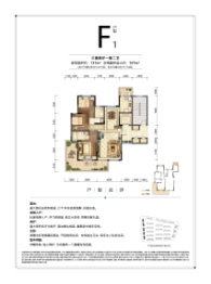 致尚·西宸府3室2厅1厨2卫建面131.00㎡