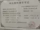 黄山互助公社