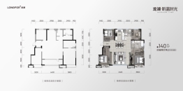 龙湖·听蓝时光4室2厅1厨2卫建面140.00㎡