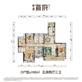 中梁首府5室2厅1厨3卫建面166.00㎡